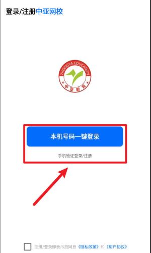 中亚网校