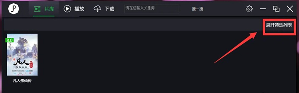 荐片app电视版
