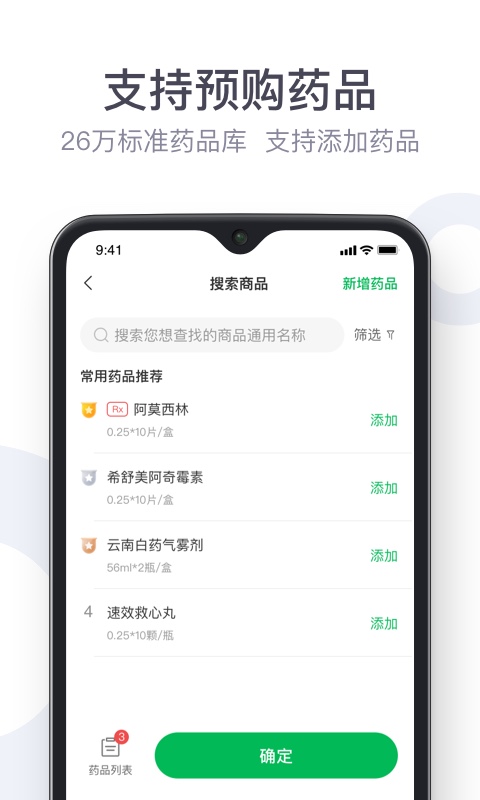 灵芝问诊