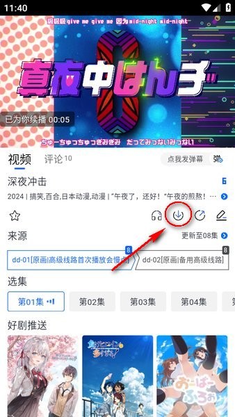 OmoFun官方