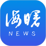 海曙