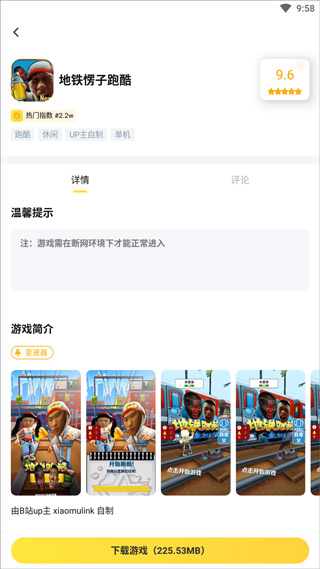 闪电龟游戏盒