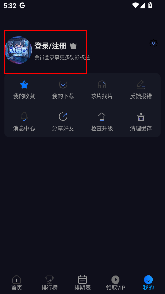 动漫君