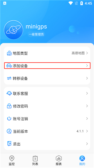 gps51手机查车