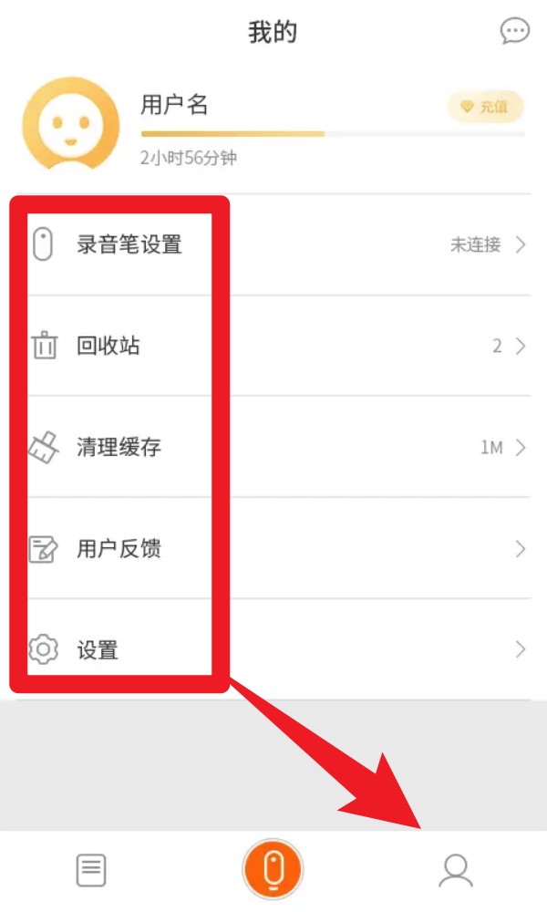 墨案ai录音笔