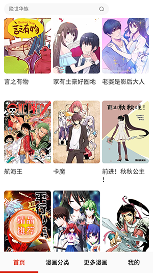 聚聚星漫画