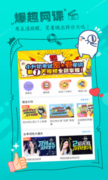豚点单词