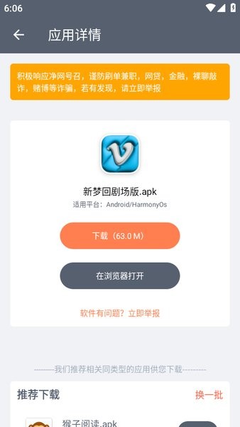 软仓软件库