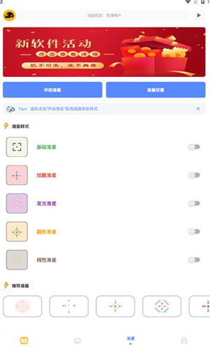FK工具箱画质助手