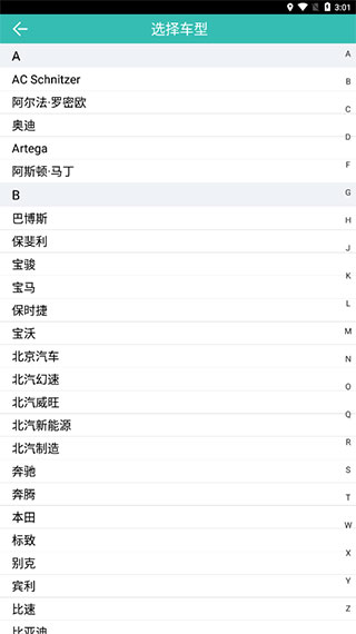 图吧汽车卫士