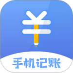 手机记账本最新版