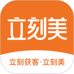 立刻美最新版