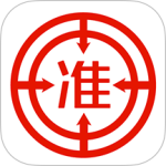 准题库最新版