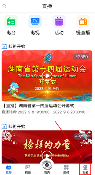 看衡阳
