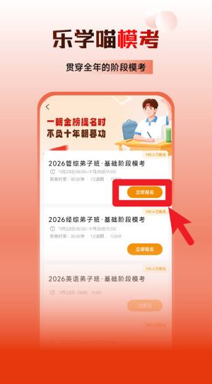 乐学喵