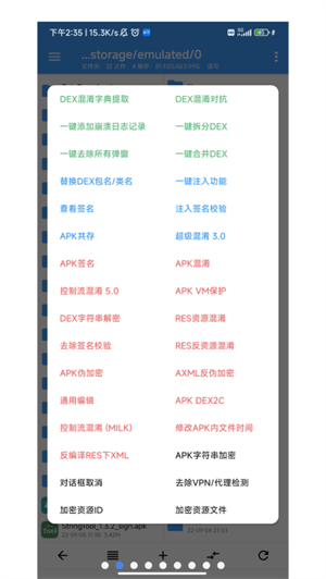 NP文件管理器捐赠版