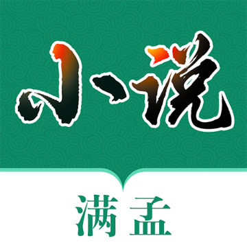 满孟小说 V1.0.0安卓版
