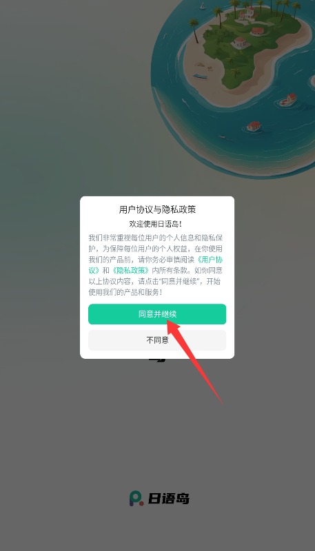 日语岛