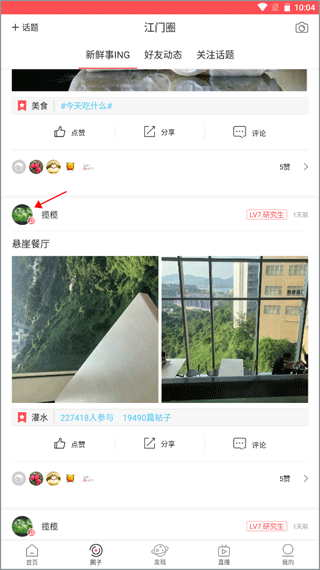 江门邑网通
