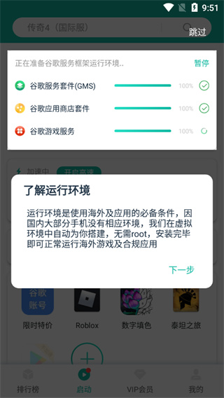 ourplay加速器