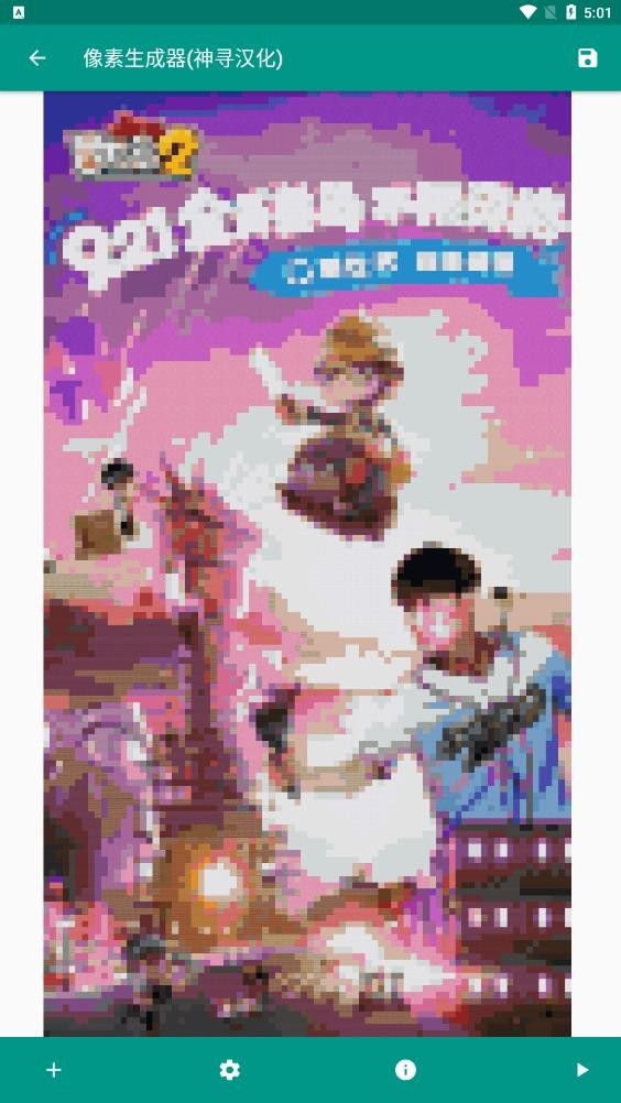 photocrafter像素画生成器
