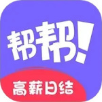 帮帮兼职社最新版