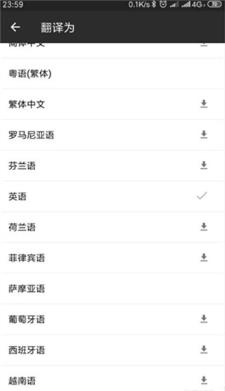 微软翻译