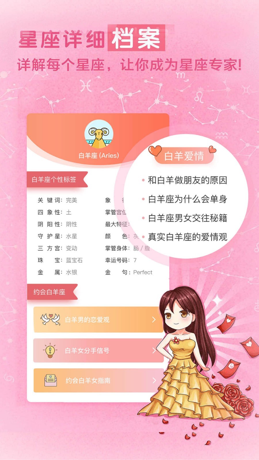 萌盟星座