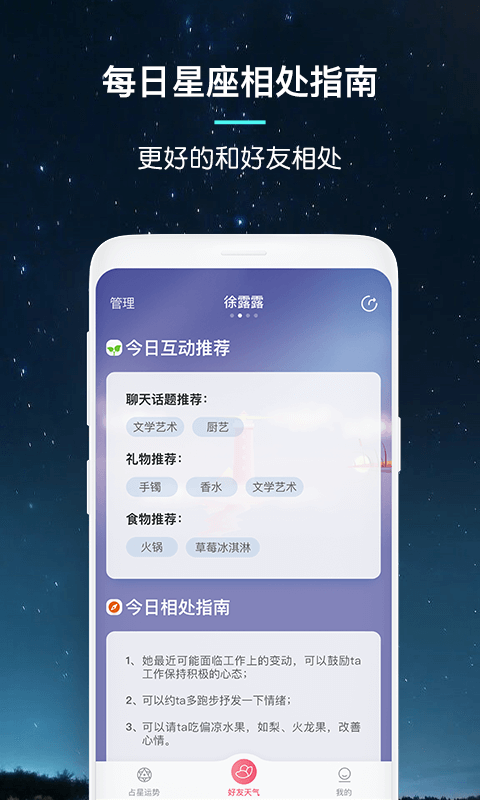 pick星座