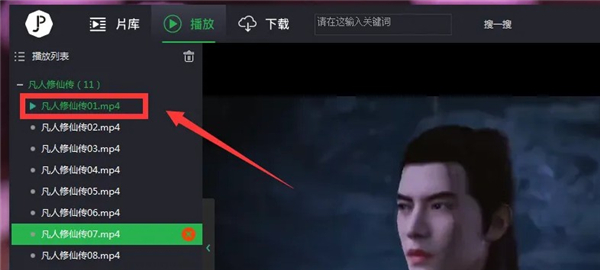 荐片app电视版