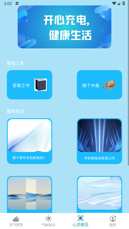 溪雨天气