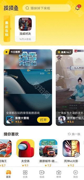 摸摸鱼正版