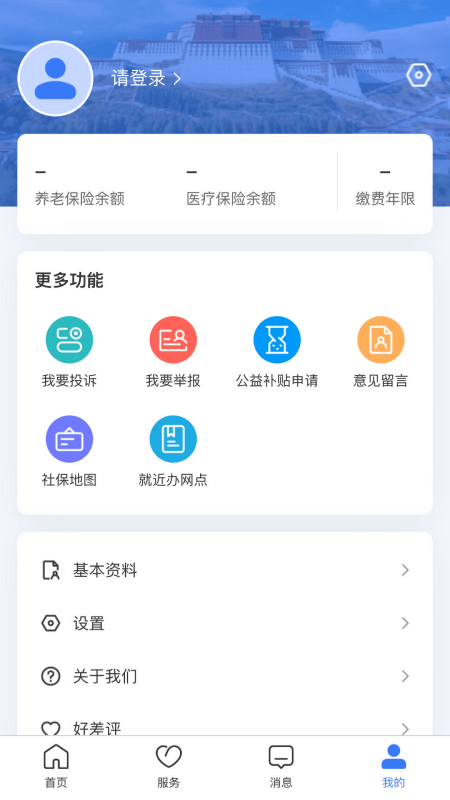 拉萨人社