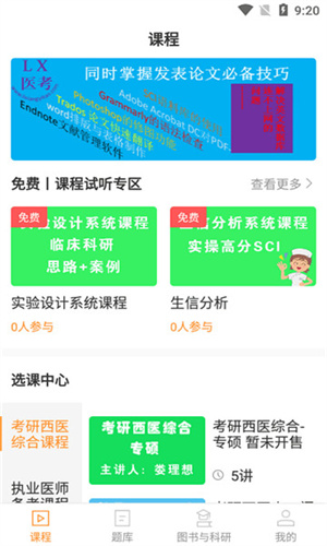 医学猫
