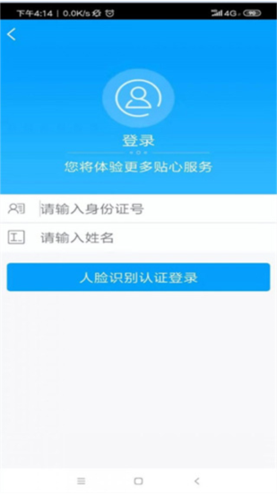 龙江人社2024