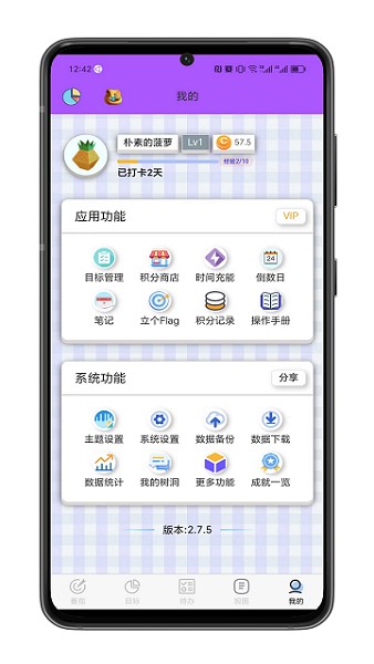 ToDo目标