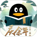 QQ阅读小说