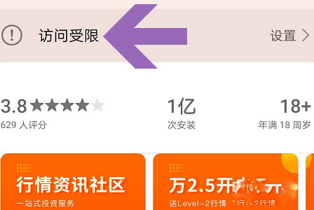 华为荣耀应用商店