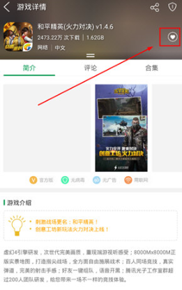 7723游戏盒2025