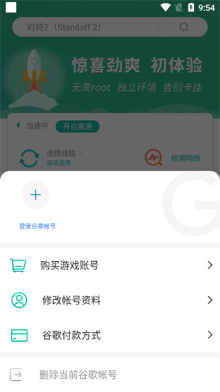 ourplay加速器