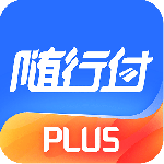 随行付Plus最新版