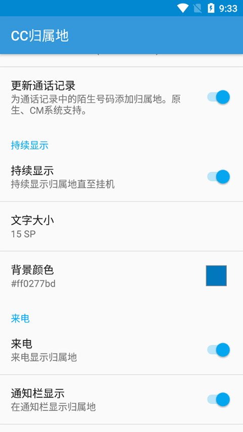 cc归属地