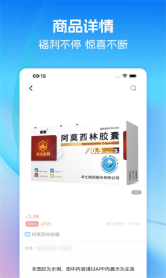 药易购