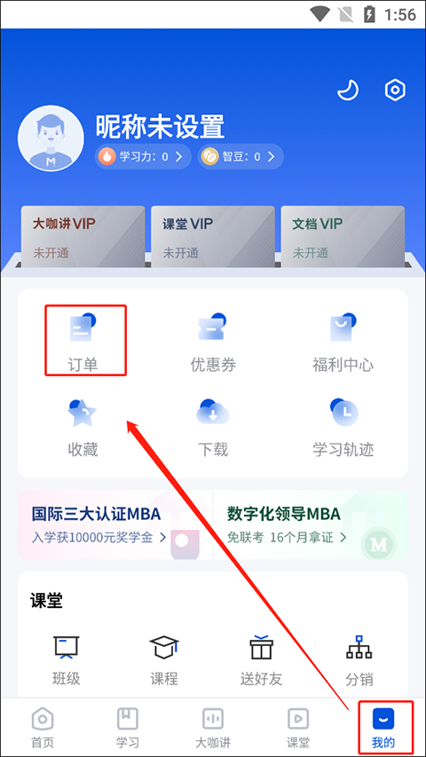 mba智库百科