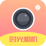 时光变老相机最新版