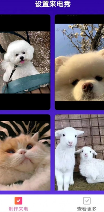 来电有喜app
