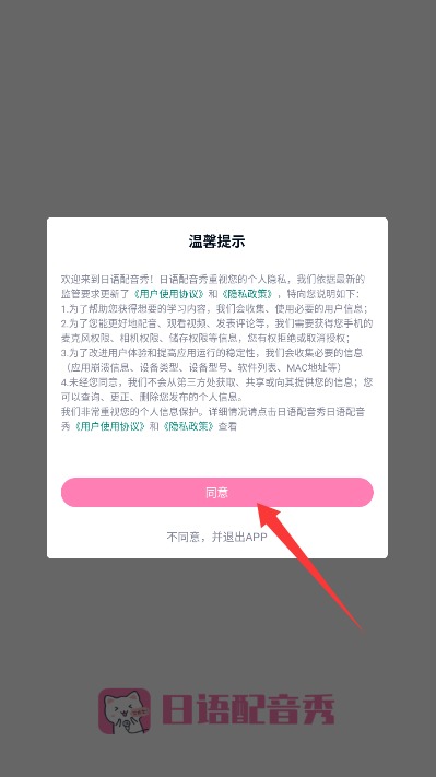 日语配音狂