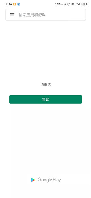 Google Play游戏商店