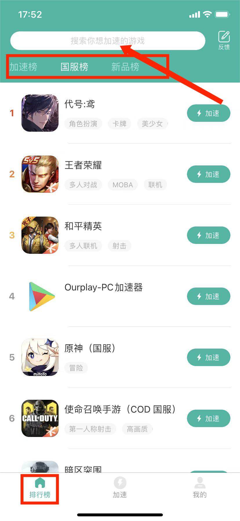 谷歌加速器