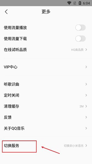 使用方法截图6